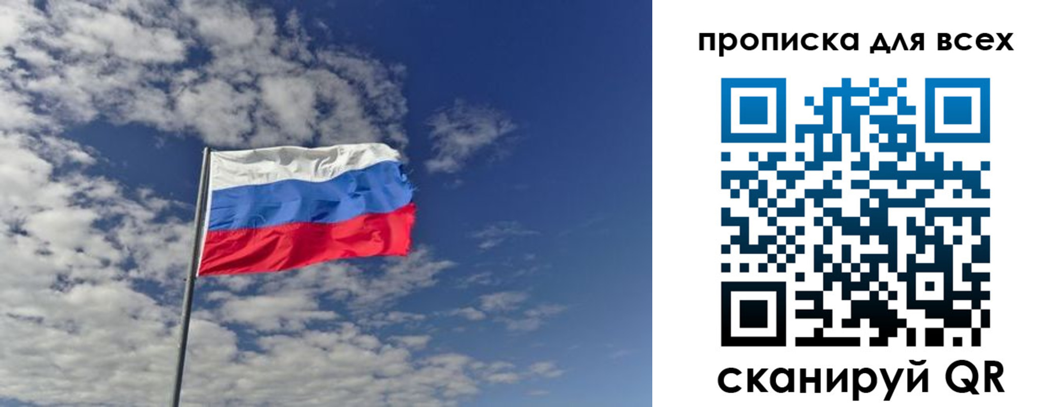 прописка от собственника в Владимире