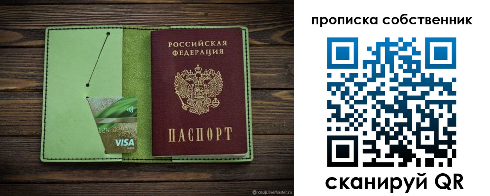 временная регистрация надежно в Владимире