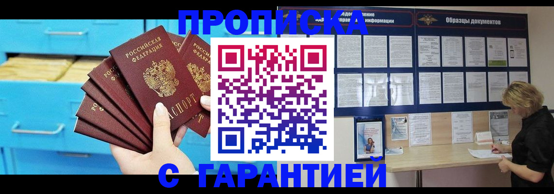 регистрация в Владимире