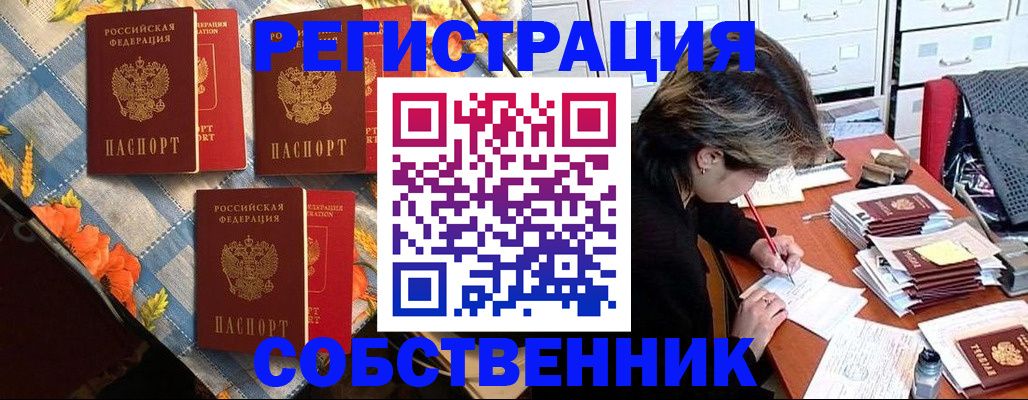 временная регистрация для всех в Владимире