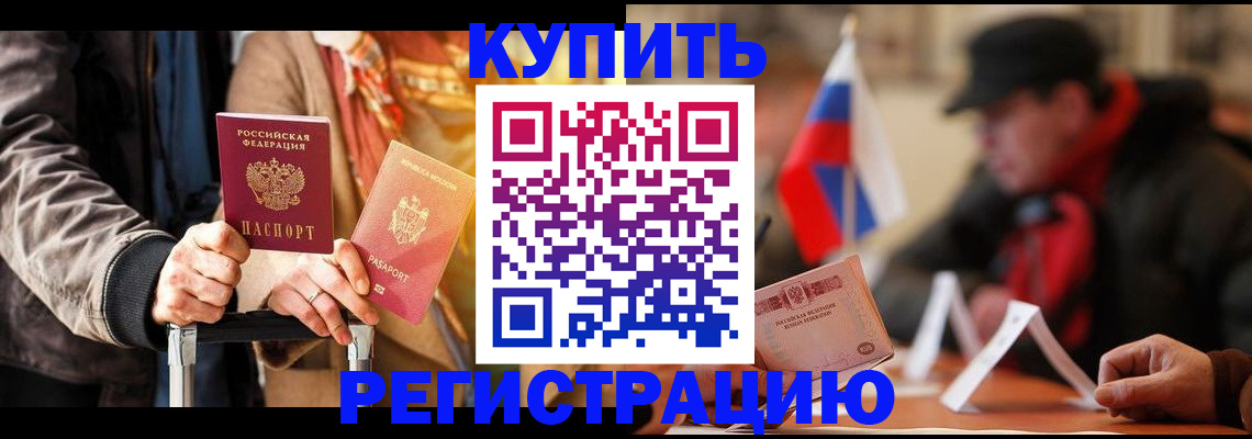 временная регистрация в квартире в Владимире