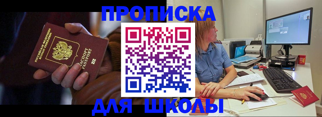 временная регистрация в квартире в Владимире