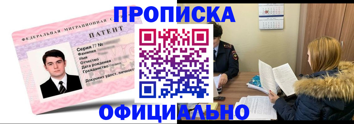 прописка регистрация в Владимире