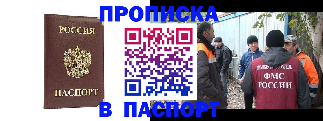 временная регистрация гарантия в Владимире