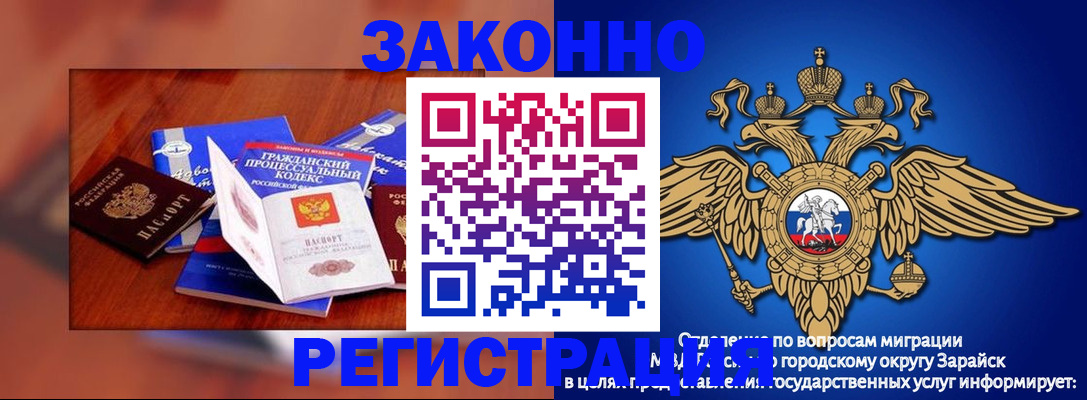 прописка штамп в Владимире