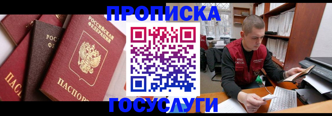 регистрация в Владимире