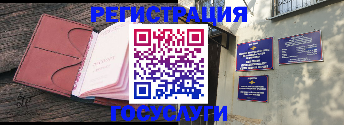 прописка в квартире в Владимире